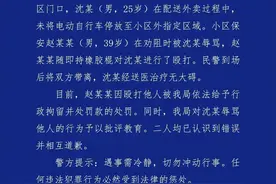 警方通报“成都一保安持械殴打外卖员”：行拘！罚款！图片