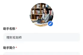 App中顶着“专家”名头的“智能体”，我该如何信你？图片