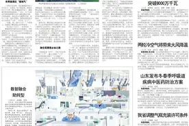 烟台这个150户居民的小山村，如何与世界级酒庄共生图片