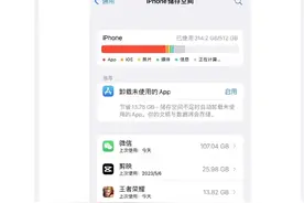 “微信占100G内存”热搜第一！网友：占内存但不敢删图片