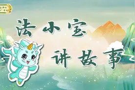 跟着总书记读“典”学法丨立善法于天下，则天下治；立善法于一国，则一国治图片