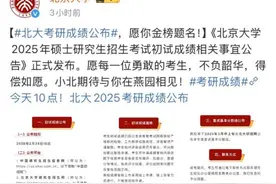 研途必有回响！多所高校送来考研上岸祝福图片