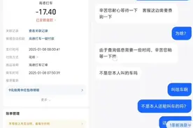 交广调查 | 高德打车免密支付被指“擅自扣费”用户资金安全受挑战图片