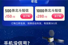 啥是卫星通信，我们具体如何使用？图片