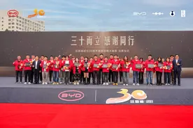 比亚迪全球总部，王传福为幸运锦鲤兑奖90台新车！图片