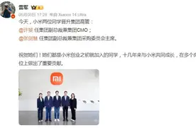 小米首次！雷军官宣两位女性高管图片