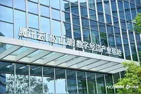 腾讯云首进东莞，建设基地即将在松山湖揭牌运营图片