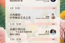 长江讲坛3月讲座安排来了！图片