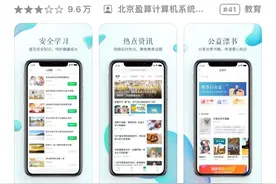 南京市教育局重申：不强制打卡图片