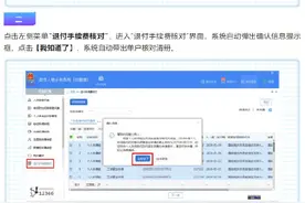 退钱了！个税退付手续费3月31日前申请图片