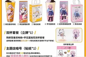 点餐系统崩溃，联名周边错发漏发损坏！CoCo奶茶道歉图片