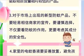 盛夏来临，如何驱蚊更安全？哪些驱蚊“偏方”不靠谱？图片