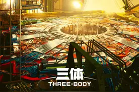 照书拍、投资大，《三体：大史》首度详解拍摄计划丨揭秘图片