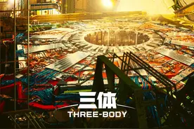 照书拍、投资大，《三体：大史》首度详解拍摄计划丨揭秘图片