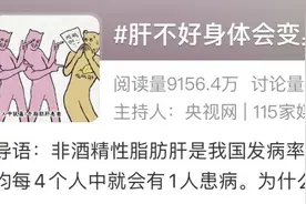 肝不好，身体会变臭？闻到这3种异味要留心了图片