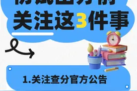 即将出分！2025考研复试全攻略图片