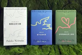 聂鲁达诞辰120周年：“我来这里是为了唱歌”图片