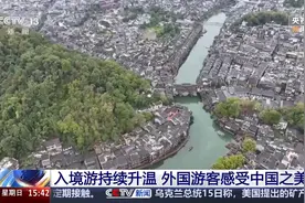 丝滑体验深度游 中式美学“圈粉”外国游客图片