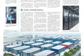 “芯屏网端器”聚链成势（“航空港 正少年”特刊）图片