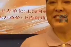 女子上海做家政5年挣了近百万，有时候接国外的单3个月就赚10万元图片