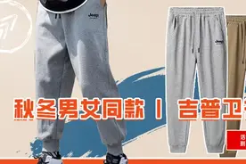 雅鹿保暖冲锋衣114元起！硬核面料，防风防污，轻松穿出时髦感！图片