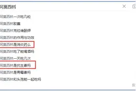 吃错1颗药ICU住7天！紧急提醒→图片