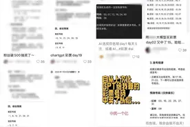 “AI预测彩票”：有人连日亏损，有的则是……图片