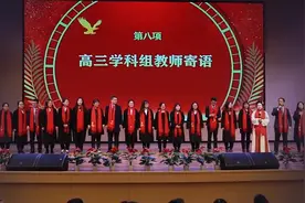 老师们太有才了！各科老师们用专业术语组成一句句的祝福，为高三学子加油鼓劲视频封面