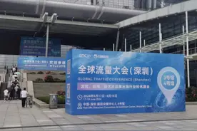 GTC2024全球流量大会，开拓国际市场的新机遇图片