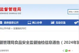 广西河池市市场监督管理局食品安全监督抽检信息通告（2024年第09期）图片