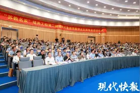 “苏教名家”培养对象亮相！南京市第二期培养对象教育教学主张报告会启动图片