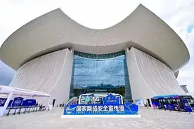国家网络安全宣传周 | 全民行动 共同筑牢网络安全防线——2024年国家网络安全宣传周一线观察图片