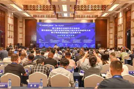 第三届游乐设施学术交流会议举行 都江堰市发布机会清单图片