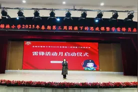 北碚区锦林小学 开展雷锋月系列活动图片