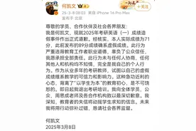 何凯文直播查分！不只是考研成绩造假......图片