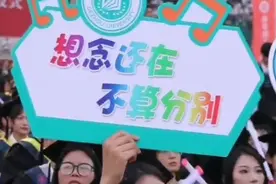 果然视频丨想念还在，不算分别！毕业典礼上他们一起唱“青春”图片