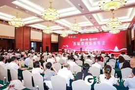 首届贵州慈善年会在贵阳举行 这些组织及个人获表彰图片
