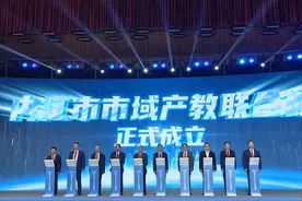 内江市市域产教联合体成立图片