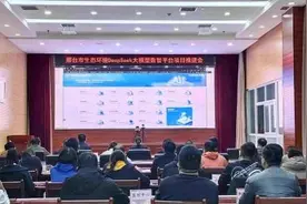 邢台市生态环境局成功组织召开了邢台市生态环境 DeepSeek大模型数智平台建设推进会图片