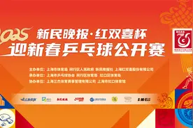 一年一度，乒乓春晚！热辣滚烫，等你报名→图片