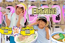 宫泽優希奈：日本姐弟“面”对“面”图片
