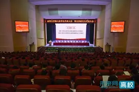 西华大学第六次学生代表大会、第五次研究生代表大会召开图片