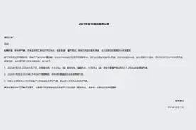 顺丰、京东物流等多家快递公司明确，春节不停运！图片