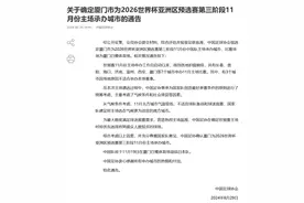 世预赛国足11月在厦门迎战日本队图片