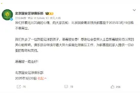 北京国安足球俱乐部悼念郭嘉璇图片