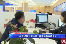 问政 | 公积金按月委托提取遇难题？回应：可通过这些途径解决图片