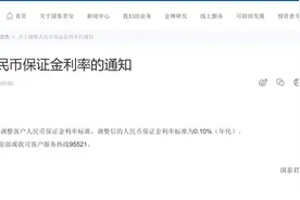 官宣：降息！图片
