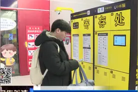 太方便！石家庄地铁3座车站新增自助行李寄存柜图片