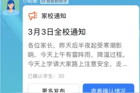 今早杭州某中学门口，这个背影刷屏朋友圈！视频戳中很多人图片