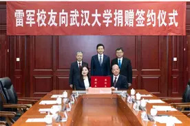 雷军向武汉大学捐赠13亿元，创全国高校单笔个人现金捐赠纪录图片